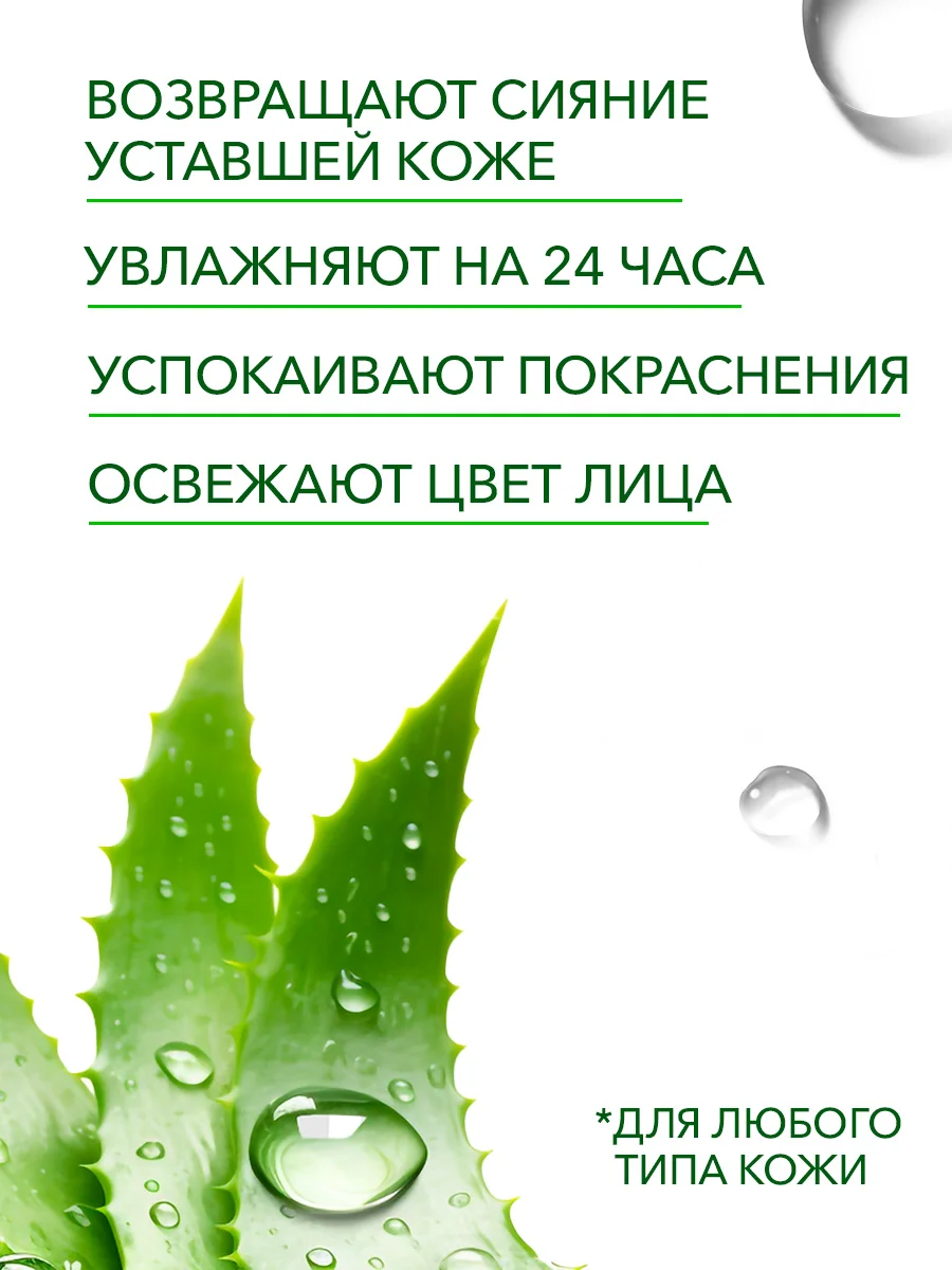 Набор освежающих и увлажняющих масок для лица с алоэ вера, 4 мл х 20 шт  Bioaqua