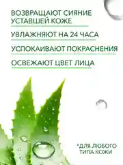 Набор освежающих и увлажняющих масок для лица с алоэ вера, 4 мл х 20 шт  Bioaqua