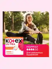 Гигиенические прокладки Kotex Ultra Нормал, 10 шт