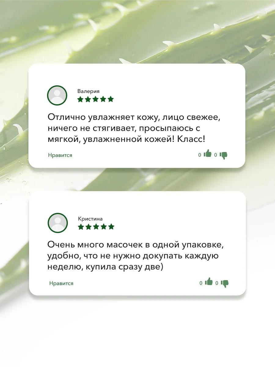 Набор освежающих и увлажняющих масок для лица с алоэ вера, 4 мл х 20 шт  Bioaqua