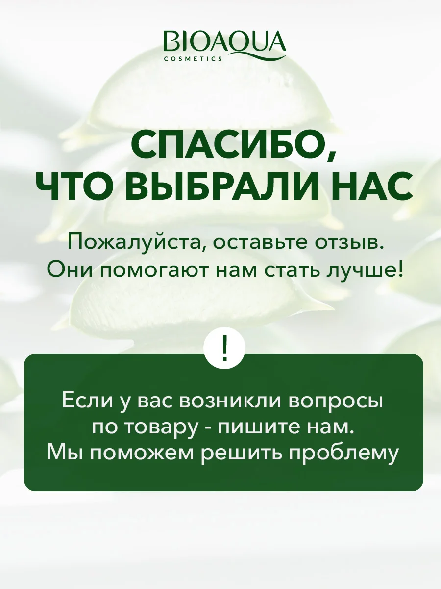 Набор освежающих и увлажняющих масок для лица с алоэ вера, 4 мл х 20 шт  Bioaqua