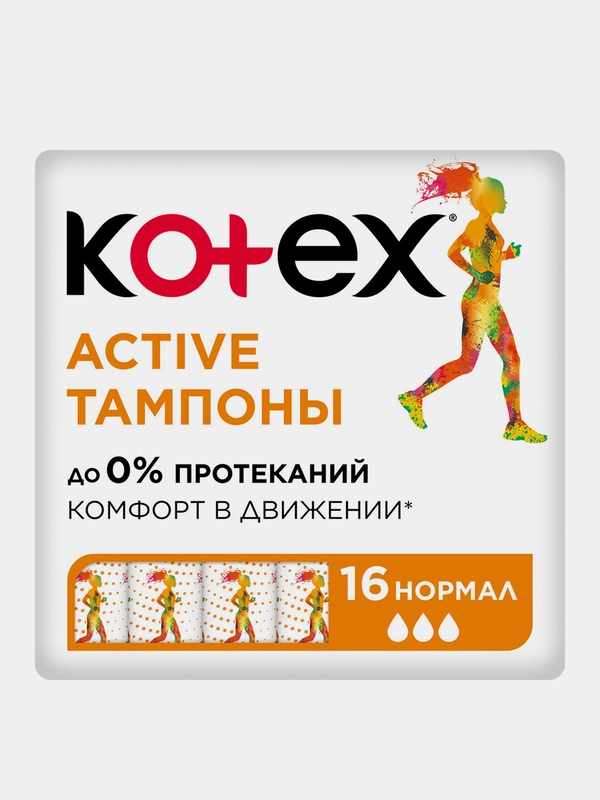 Тампоны Kotex Active Нормал, 16шт.