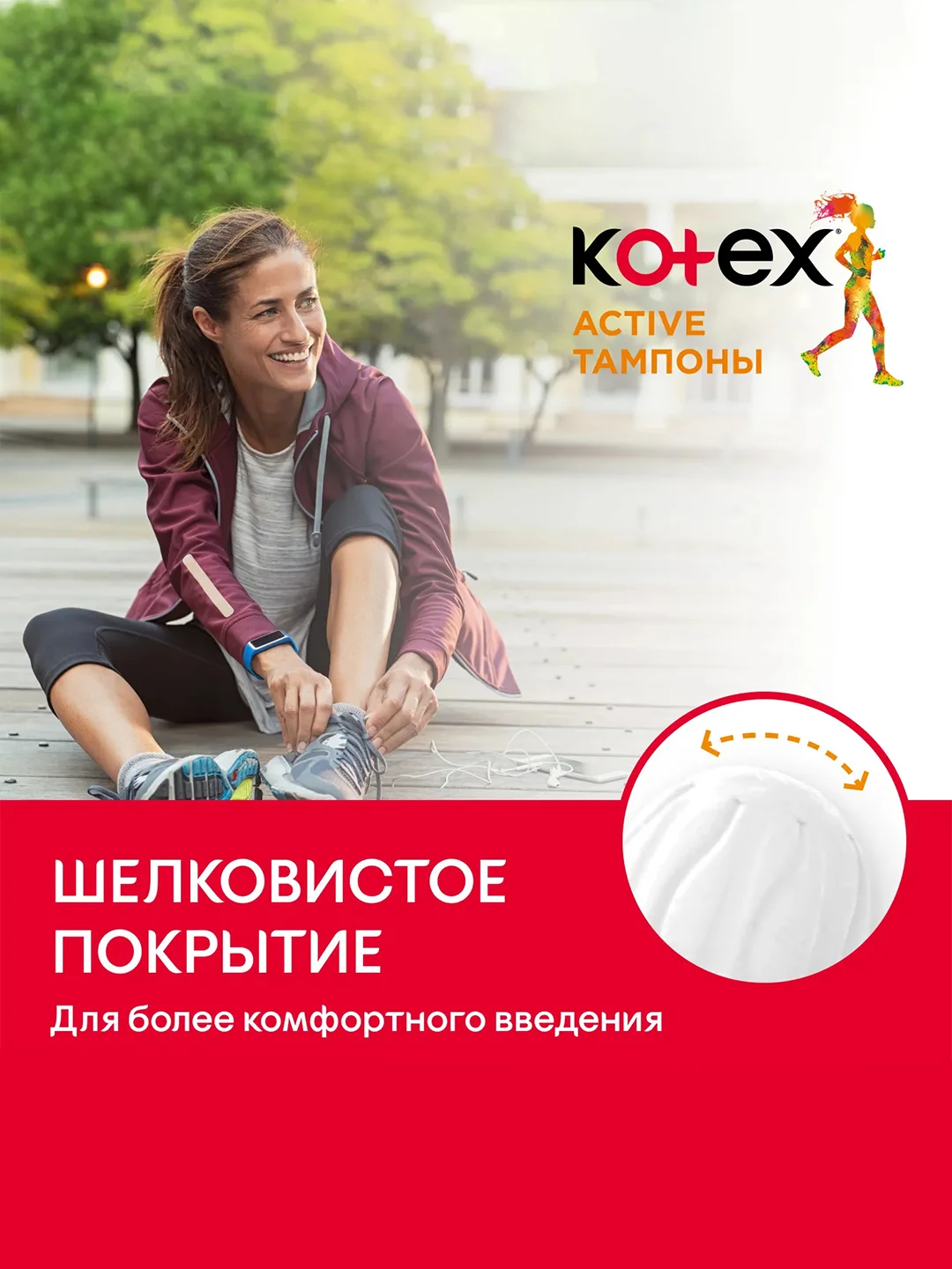 Тампоны Kotex Active Нормал, 16шт.
