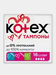 Тампоны Kotex Супер, 16шт.