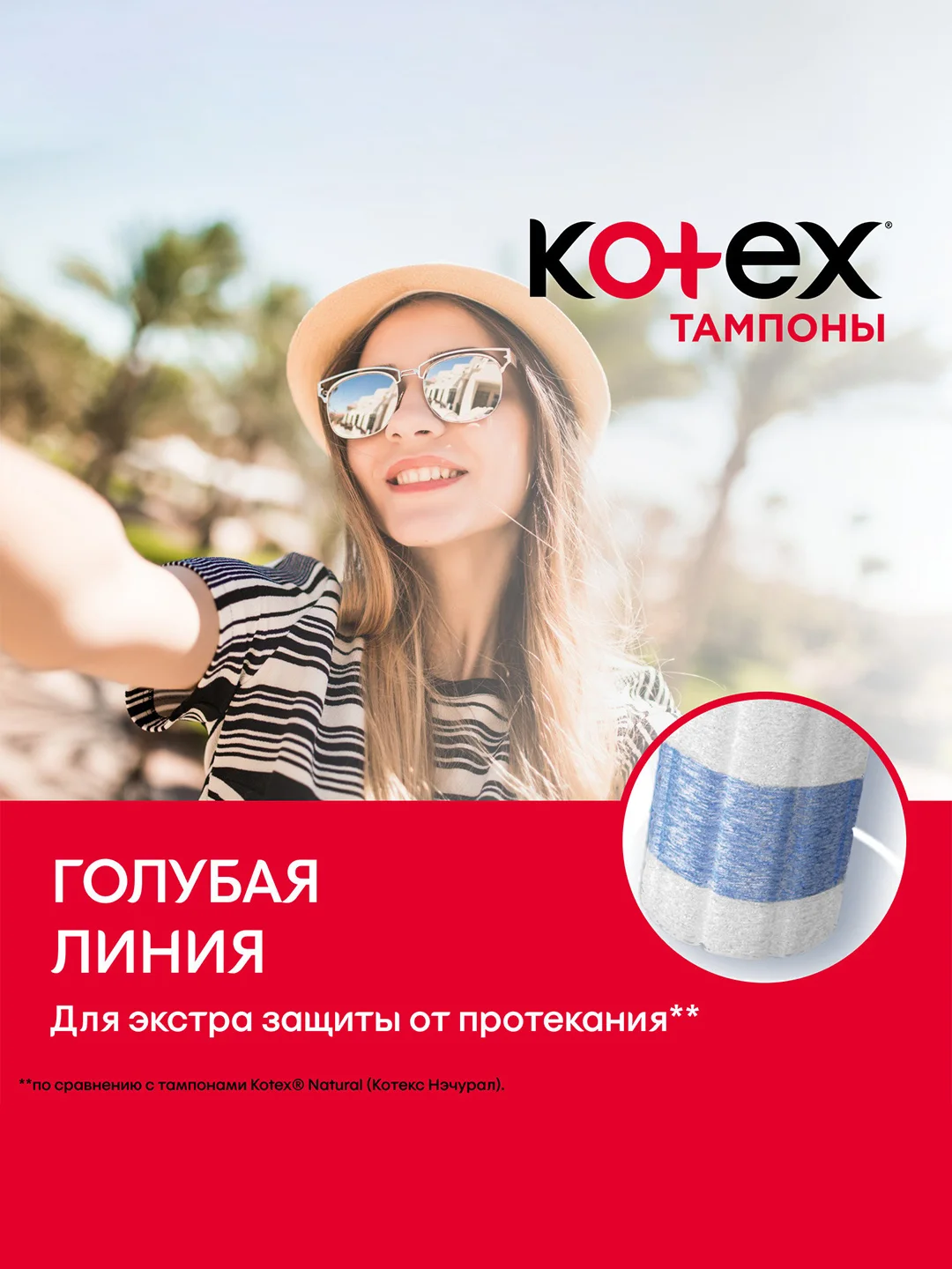 Тампоны Kotex Супер, 16шт.