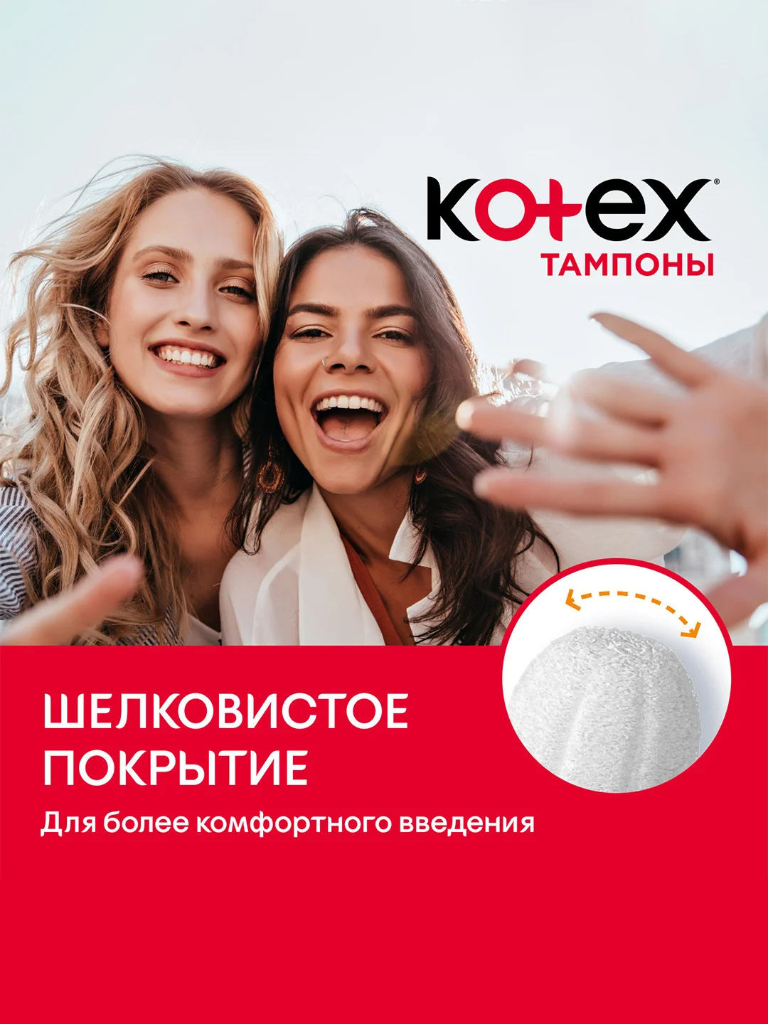 Тампоны Kotex Супер, 16шт.