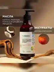Подарочный набор SYNERGETIC "Комбо-набор для рук и тела", питание и увлажнение, 2*380 мл