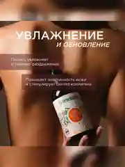 Подарочный набор SYNERGETIC "Комбо-набор для рук и тела", питание и увлажнение, 2*380 мл
