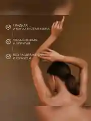 Подарочный набор SYNERGETIC "Комбо-набор для рук и тела", питание и увлажнение, 2*380 мл
