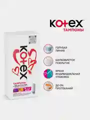 Тампоны Kotex Мини, 16шт.