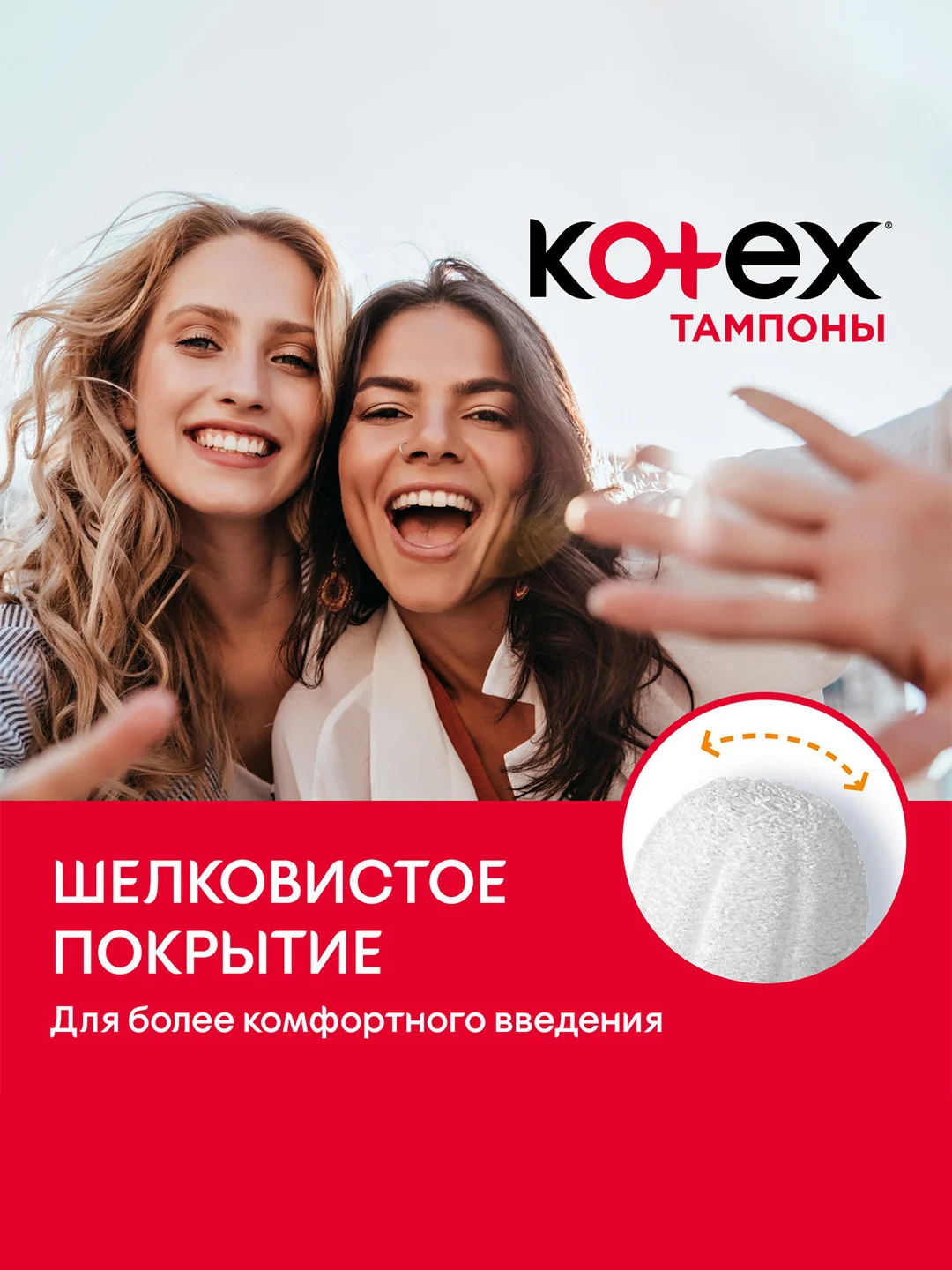 Тампоны Kotex Мини, 16шт.