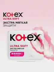 Гигиенические прокладки Kotex Soft Супер, 16шт.