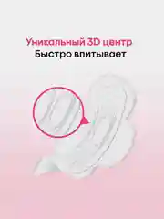 Гигиенические прокладки Kotex Soft Супер, 16шт.