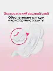 Гигиенические прокладки Kotex Soft Супер, 16шт.