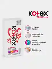 Тампоны Kotex Мини, 8шт.
