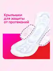 Гигиенические прокладки Kotex Ultra Супер, 8шт.