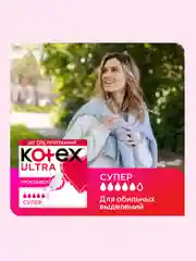 Гигиенические прокладки Kotex Ultra Супер, 8шт.