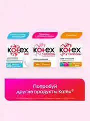 Гигиенические прокладки Kotex Ultra Супер, 8шт.
