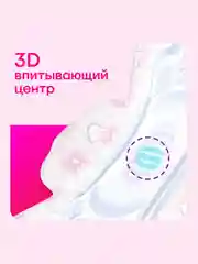 Гигиенические прокладки Kotex Ultra Супер, 8шт.