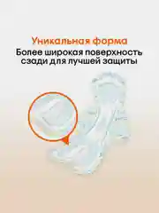 Гигиенические прокладки Kotex Active Нормал, 8шт.