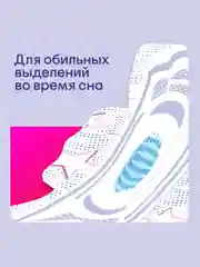Гигиенические прокладки Kotex Ultra Ночные, 7шт.