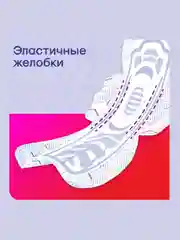 Гигиенические прокладки Kotex Ultra Ночные, 7шт.