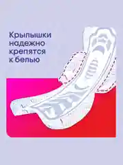 Гигиенические прокладки Kotex Ultra Ночные, 7шт.