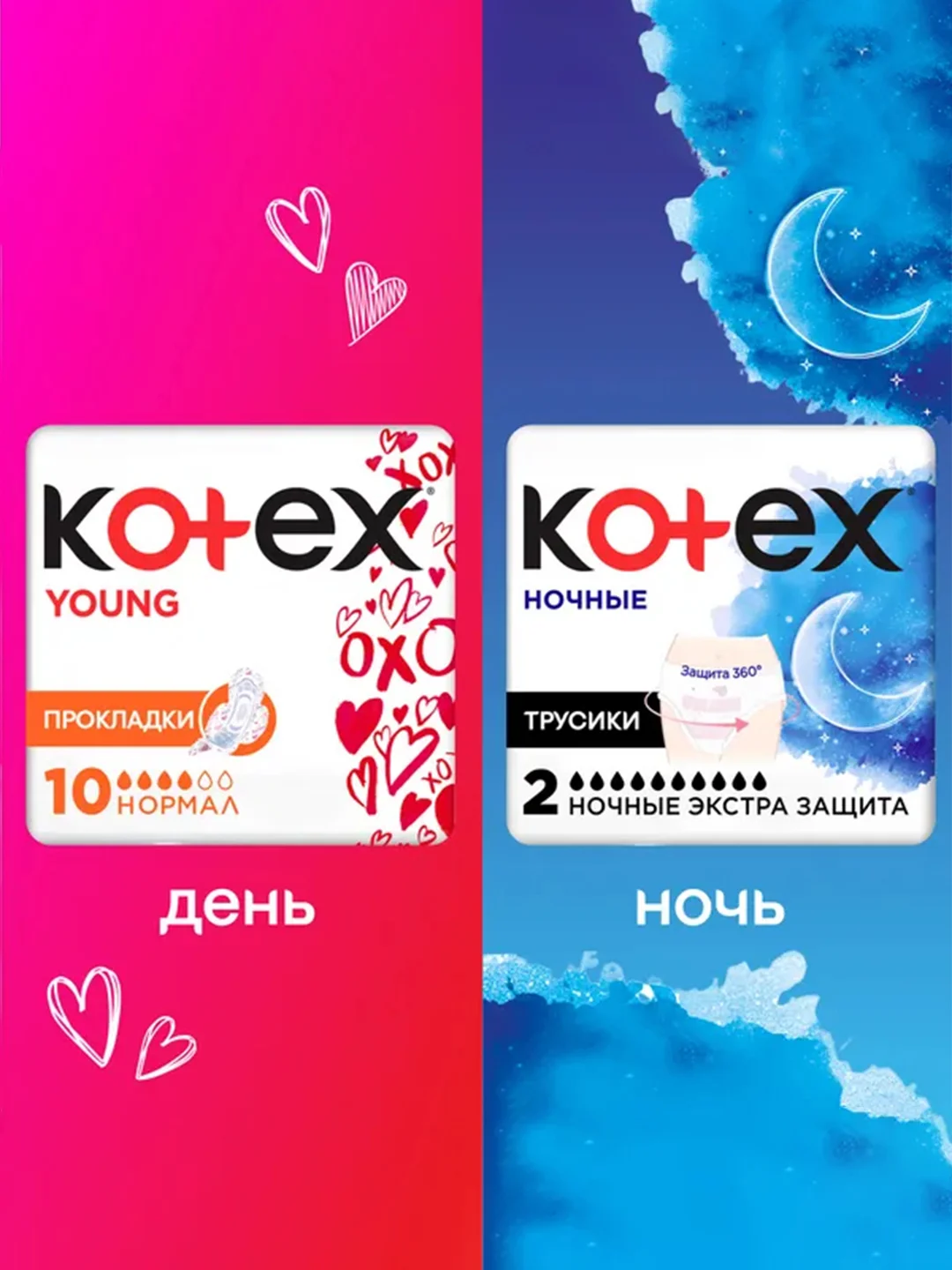Гигиенические прокладки Kotex Young для девочек, 10шт.
