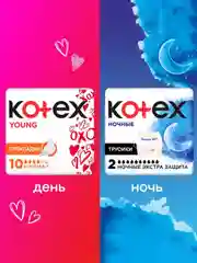 Гигиенические прокладки Kotex Young для девочек, 10шт.