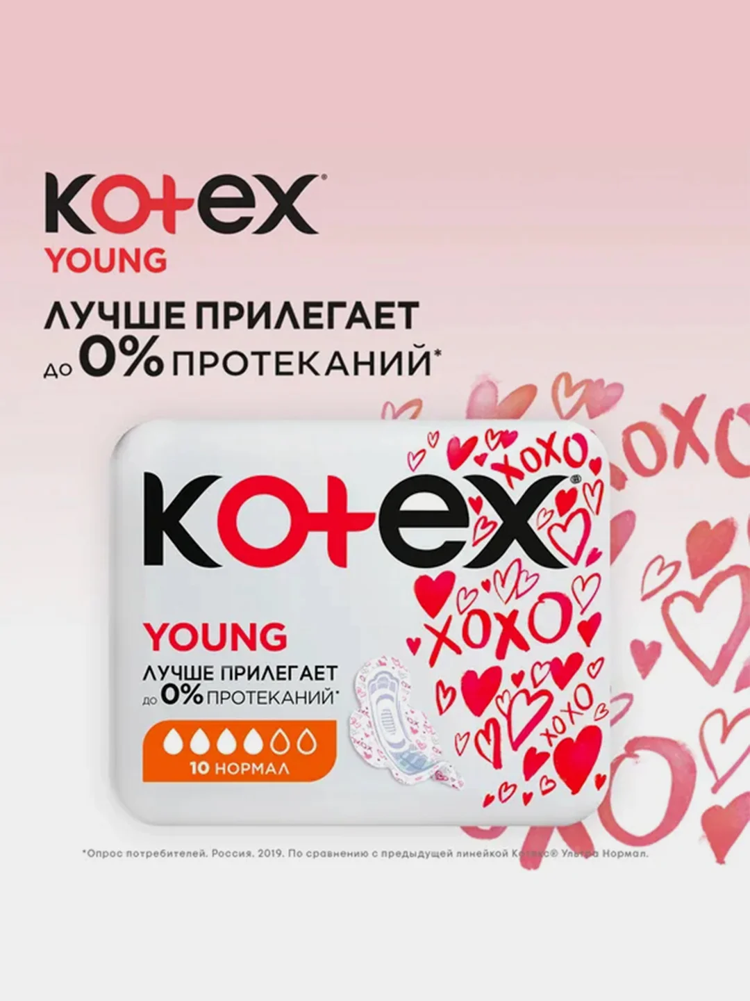 Гигиенические прокладки Kotex Young для девочек, 10шт.