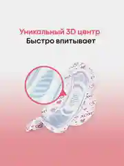 Гигиенические прокладки Kotex Young для девочек, 10шт.