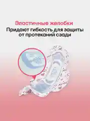 Гигиенические прокладки Kotex Young для девочек, 10шт.