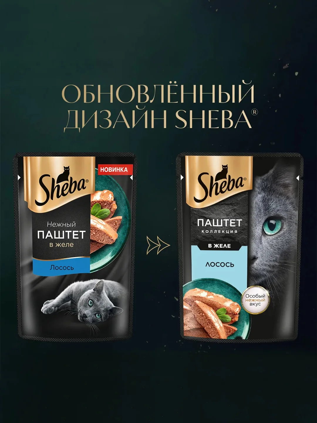 Влажный корм для кошек SHEBA® Нежный паштет в желе, с лососем, 28 шт по 75г