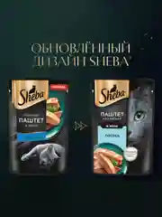 Влажный корм для кошек SHEBA® Нежный паштет в желе, с лососем, 28 шт по 75г