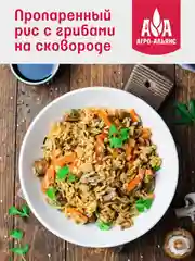 Рис Агро-Альянс "Пропаренный GOLD", 5 пакетиков по 80 г