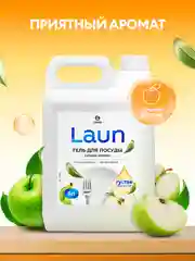 Средство для мытья посуды GRASS Laun с ароматом Сочное яблоко 5л