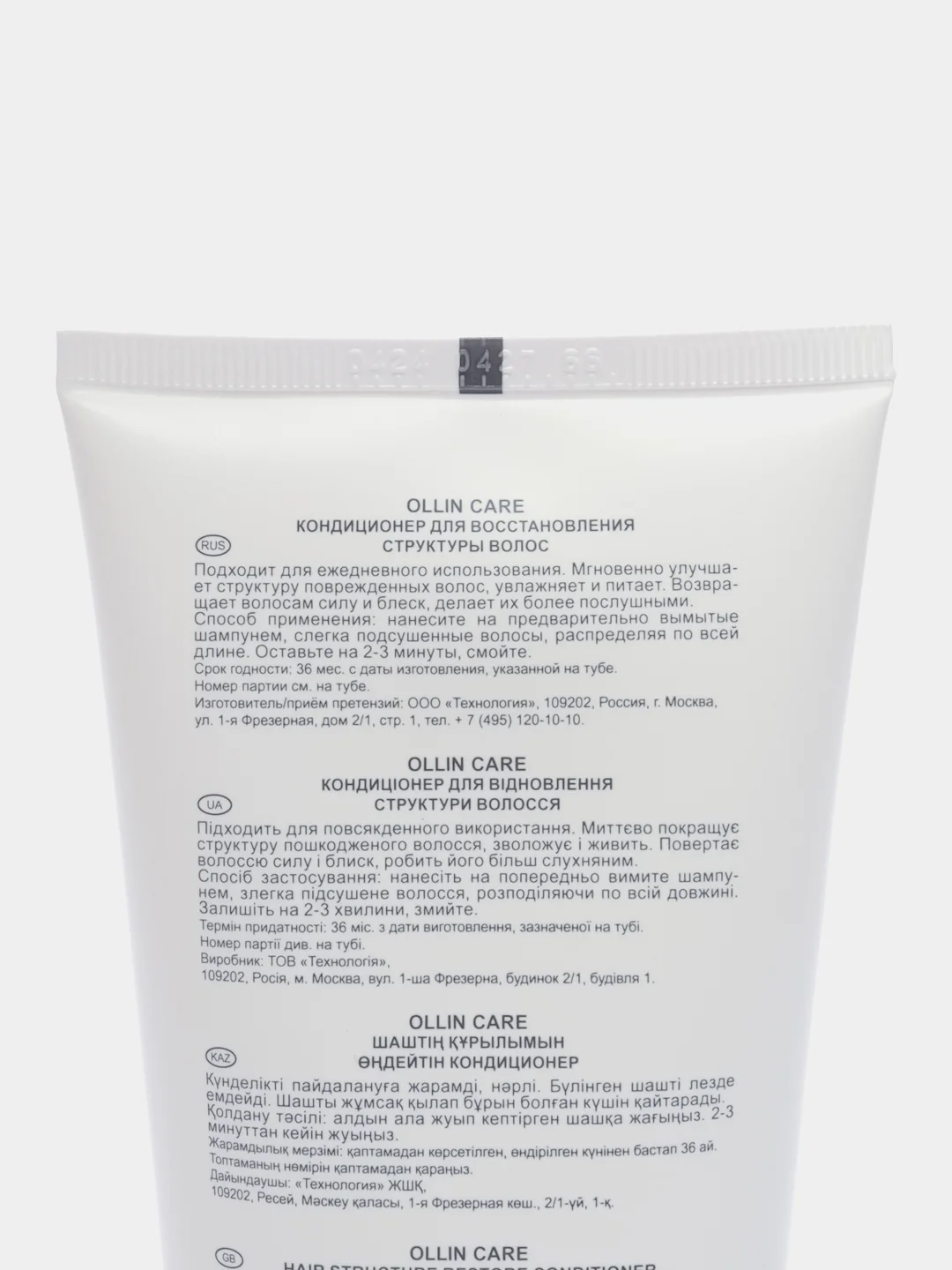 Кондиционер для восстановления волос CARE Hair Stucture Restore "OLLIN PROFESSIONAL" 200мл