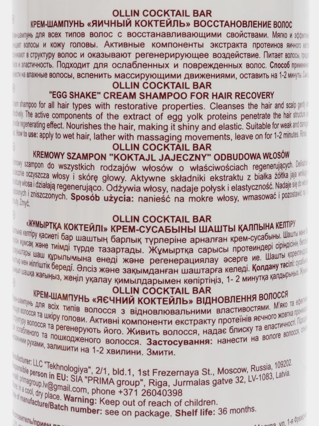 OLLIN PROFESSIONAL Крем-шампунь COCKTAIL BAR для восстановления волос яичный коктейль400мл
