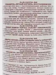 OLLIN PROFESSIONAL Крем-шампунь COCKTAIL BAR для восстановления волос яичный коктейль400мл