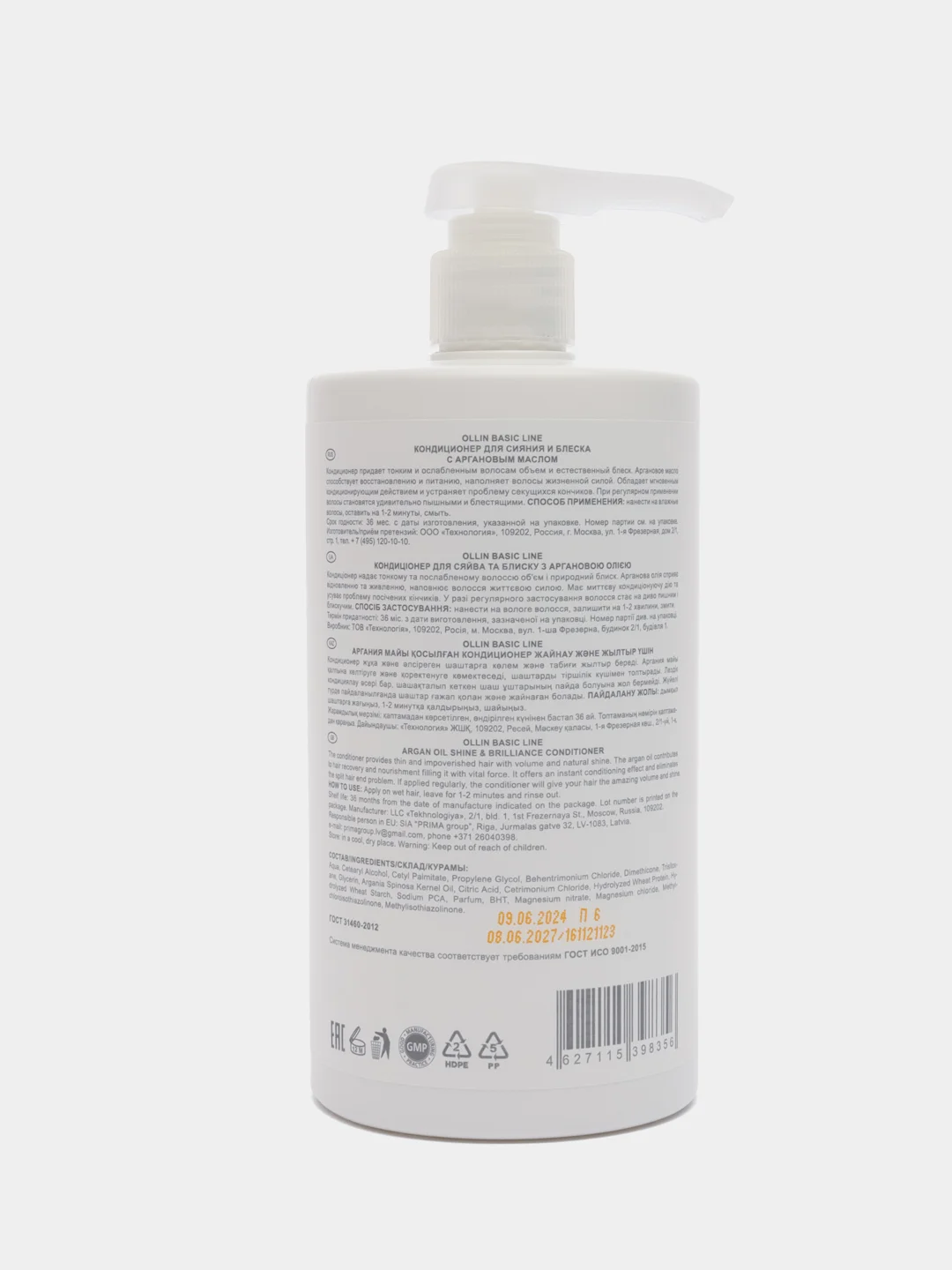 OLLIN PROFESSIONAL Кондиционер BASIC LINE для сияния и блеска с аргановым маслом 750 мл