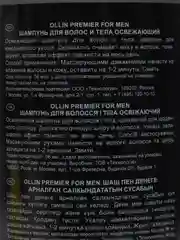OLLIN PROFESSIONAL Шампунь PREMIER FOR MEN для ежедневного ухода освежающий 1000 мл