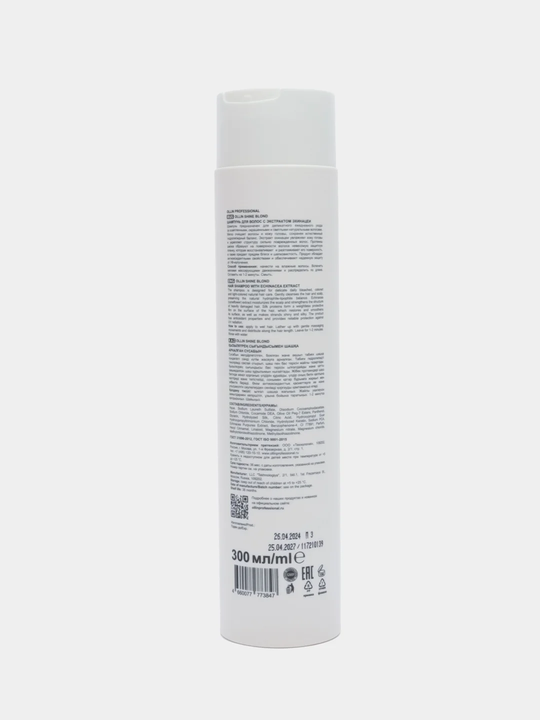 OLLIN PROFESSIONAL Шампунь SHINE BLOND для блондированных волос с экстрактом эхинацеи300мл
