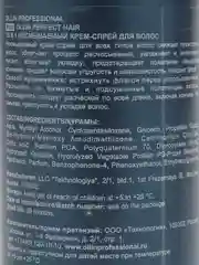 Несмываемый крем-спрей 15 в 1 для волос "OLLIN PROFESSIONAL" Perfect Hair 100 ml/мл