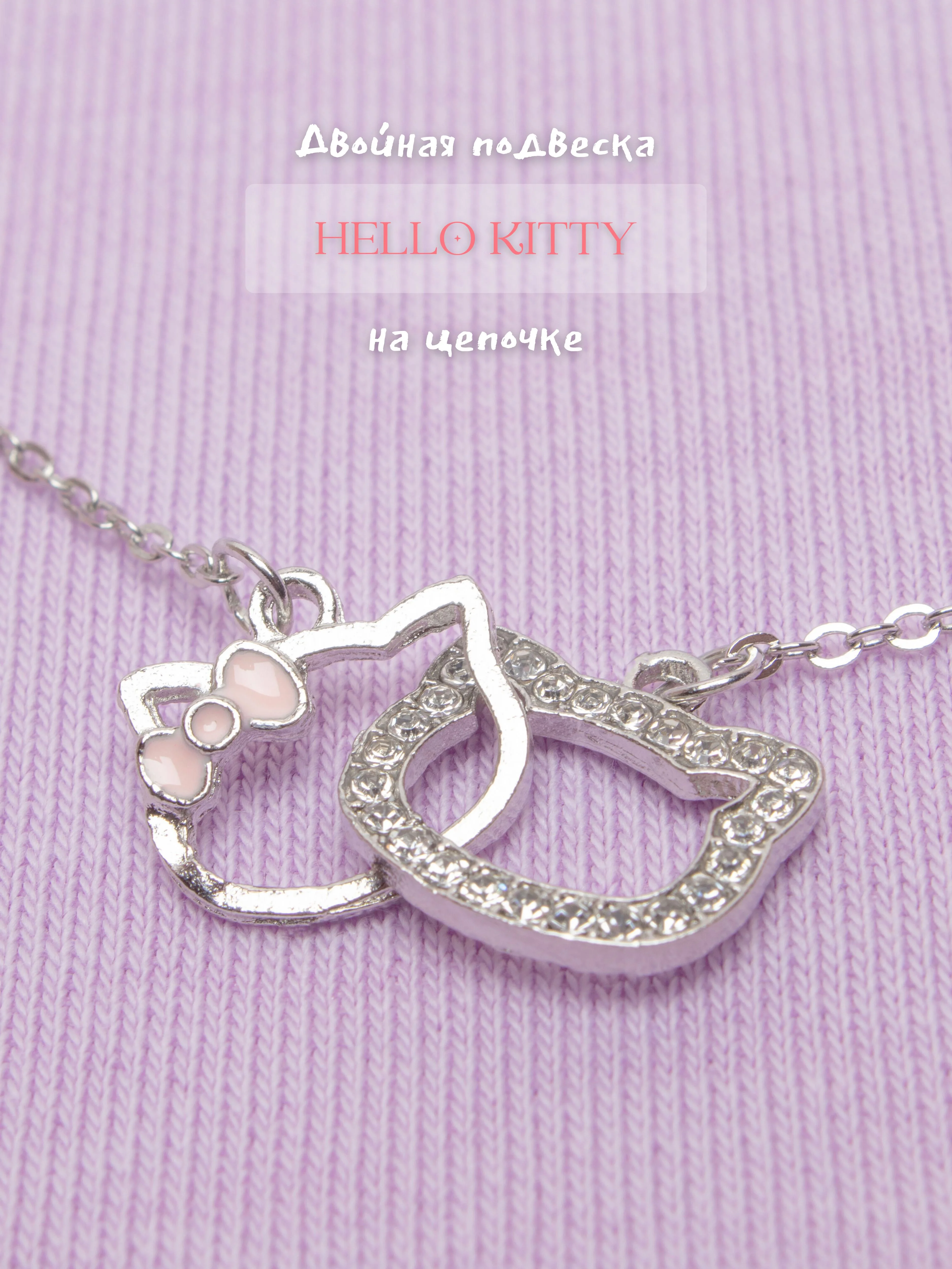 Белый цепочка с подвеской Hello Kitty, кулон для девочек, двойная подвеска