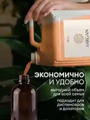 Гель для душа Grass Sargan, парфюмированный аромат, 5 л