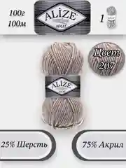 Молочный пряжа Alize Superlana Maxi 75% Акрил 25% Шерсть 100г 100м
