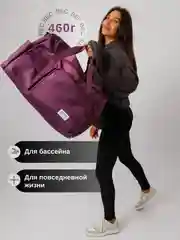 Марсала сумка дорожная, спортивная, для путешествий и спорта