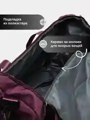 Марсала сумка дорожная, спортивная, для путешествий и спорта