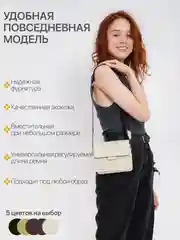 Белый сумка женская через плечо, кросс-боди