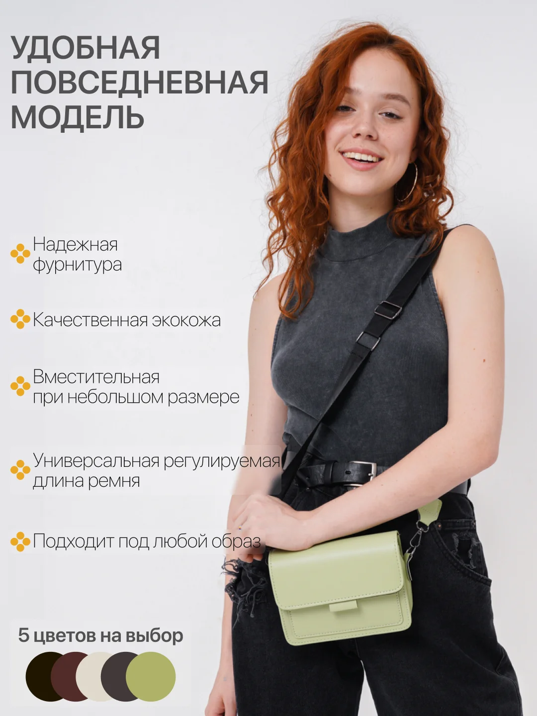 Зеленый сумка женская через плечо, кросс-боди
